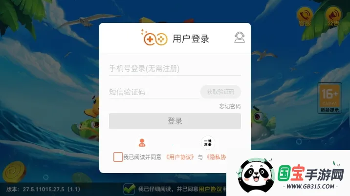 鱼乐达人v78 手机版截图4