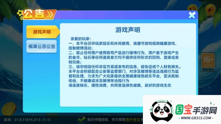 鱼乐达人v78 手机版截图2
