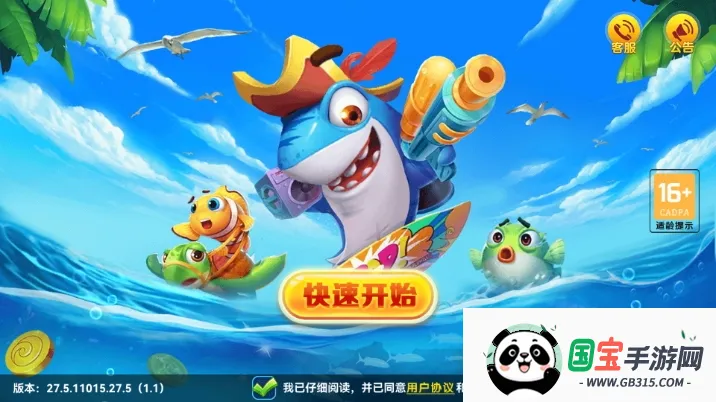 鱼乐达人v78 手机版截图3