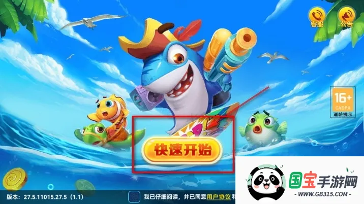 鱼乐达人 鱼乐达人