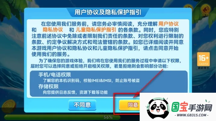 鱼乐达人 鱼乐达人