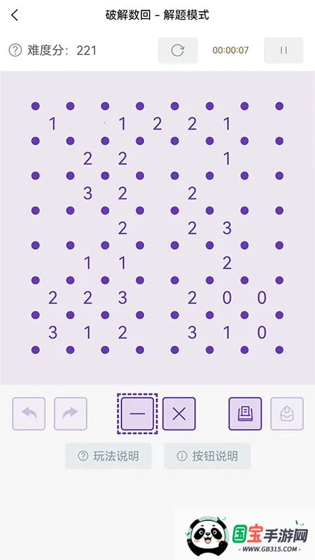 破解数回v2.0.1 官方正版截图1