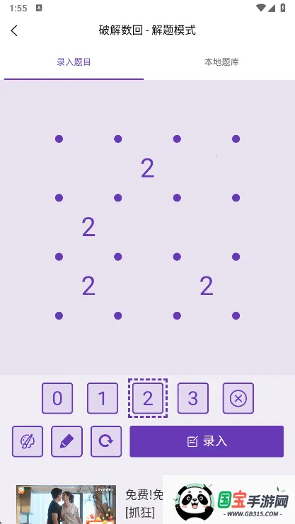 破解数回 破解数回