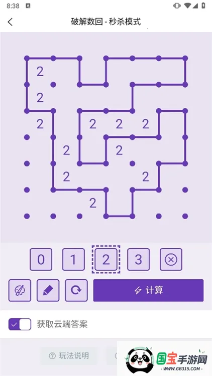破解数回 破解数回