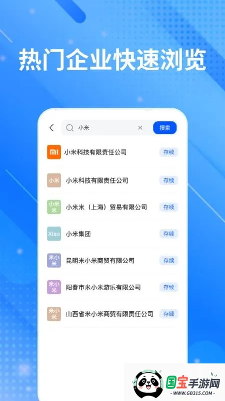 ��ҵ��Ϣ��ȫ��Ѳ�v1.0.0 ��׿���ͼ2