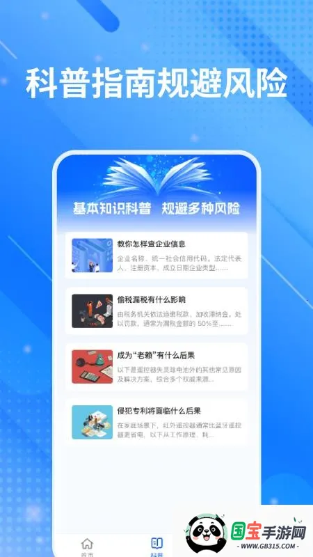 ��ҵ��Ϣ��ȫ��Ѳ�v1.0.0 ��׿���ͼ0