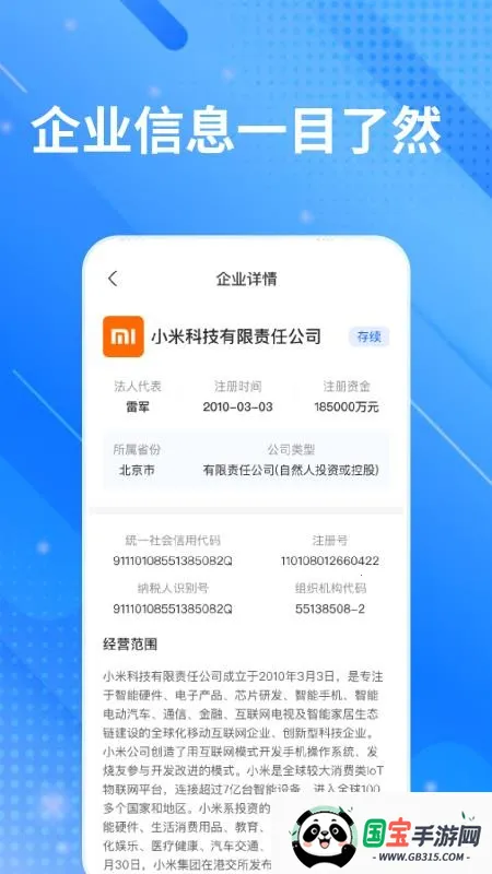 ��ҵ��Ϣ��ȫ��Ѳ�v1.0.0 ��׿���ͼ1