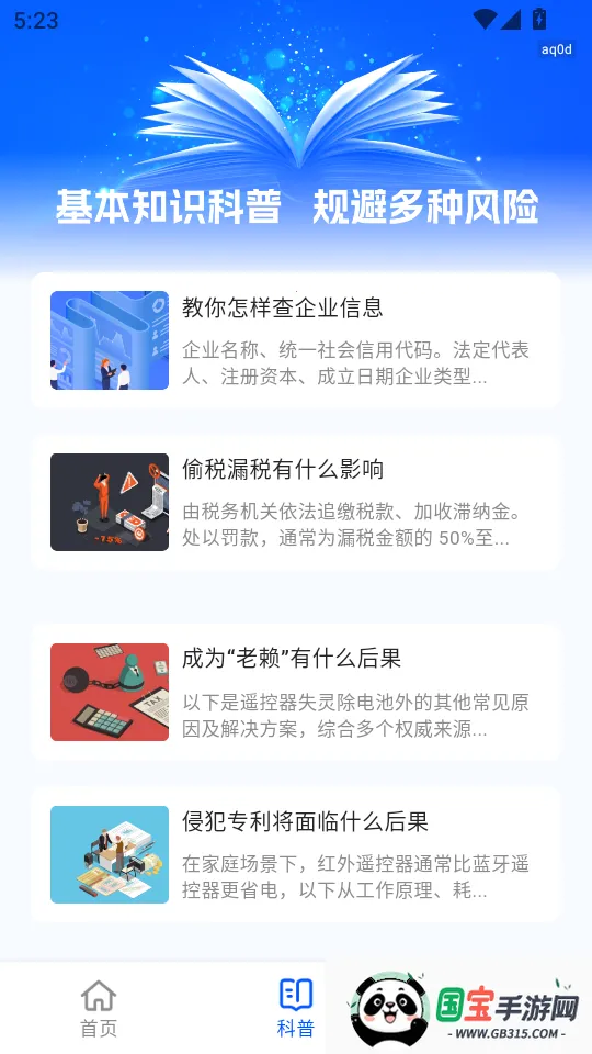 ��ҵ��Ϣ��ȫ��Ѳ�