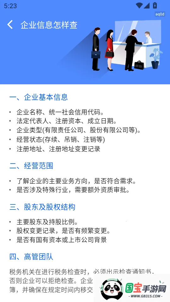 ��ҵ��Ϣ��ȫ��Ѳ�