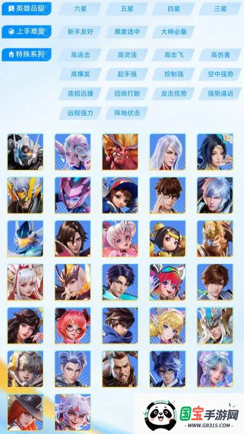 ��֮����Ӣ�۴�ȫ2026���°汾v1.0.0 ��Ѱ��ͼ4