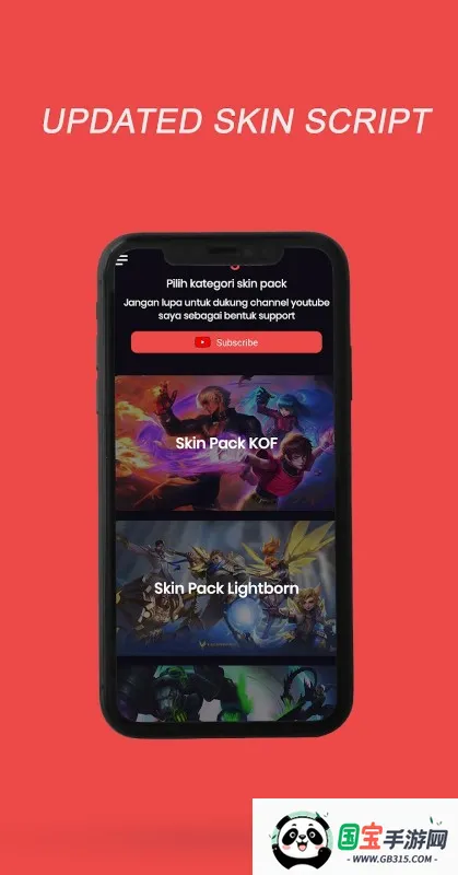 Skin Tools MLv6.3 安卓版截图1