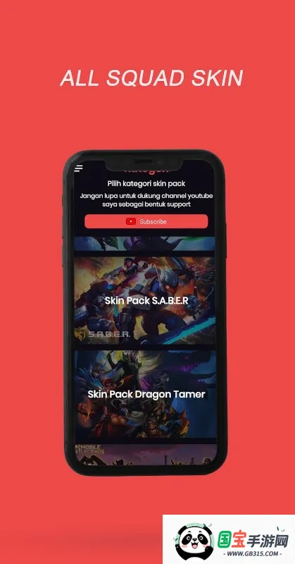 Skin Tools MLv6.3 安卓版截图0