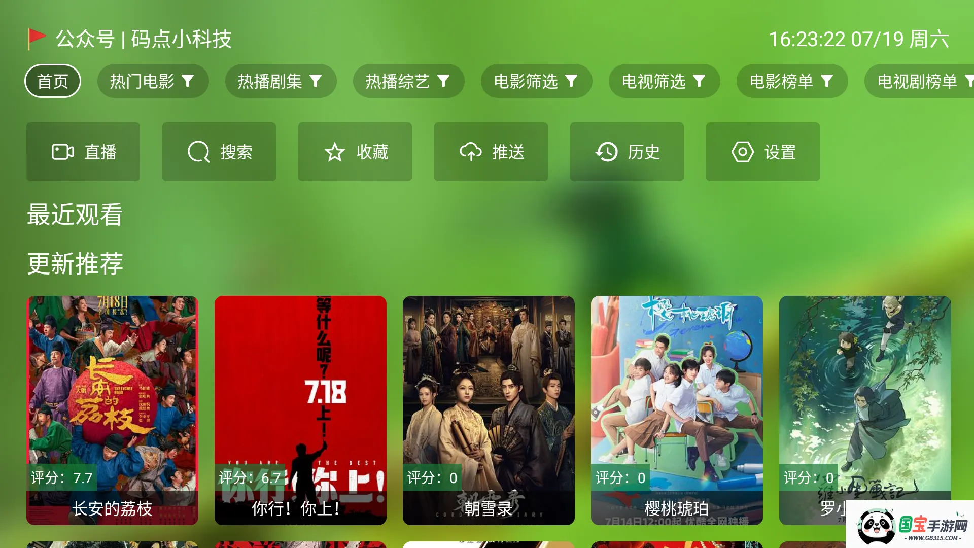 小白影视2026下载安装 小白影视2026下载安装