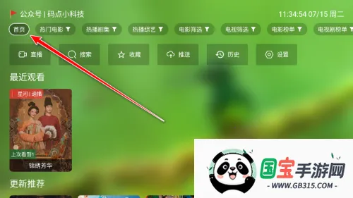 小白影视2026下载安装 小白影视2026下载安装