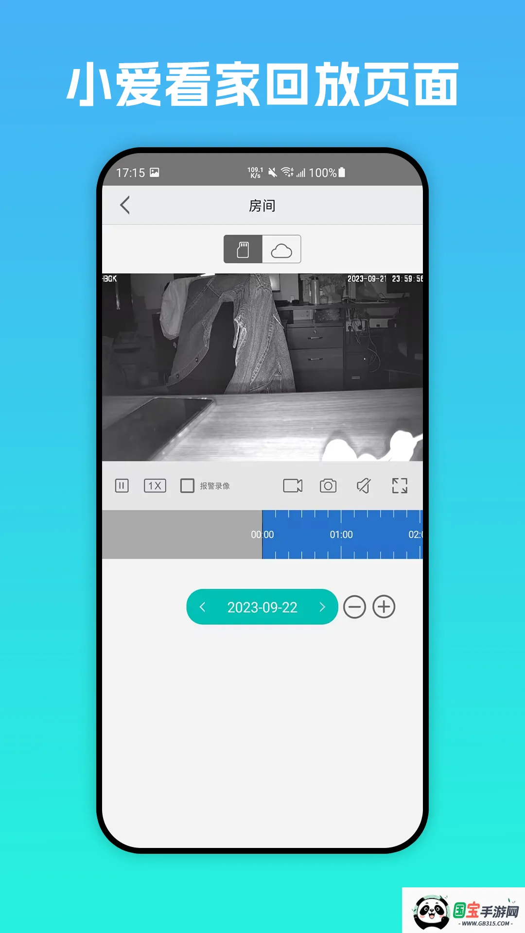 С����������ͷ��v1.1.0 �ֻ����ͼ1