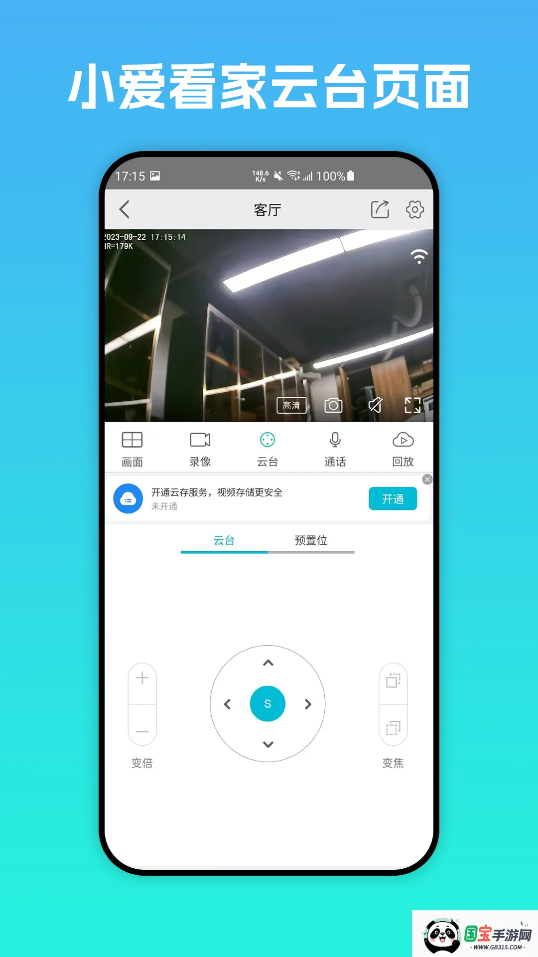 С����������ͷ��v1.1.0 �ֻ����ͼ3