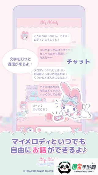 mymelodyv1.3.1 手机版截图0