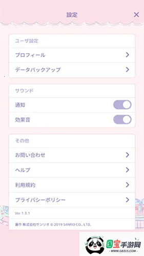 mymelodyv1.3.1 手机版截图2