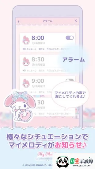 mymelodyv1.3.1 手机版截图1