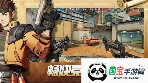 王牌战士2v1.0.0.1 免费版截图3