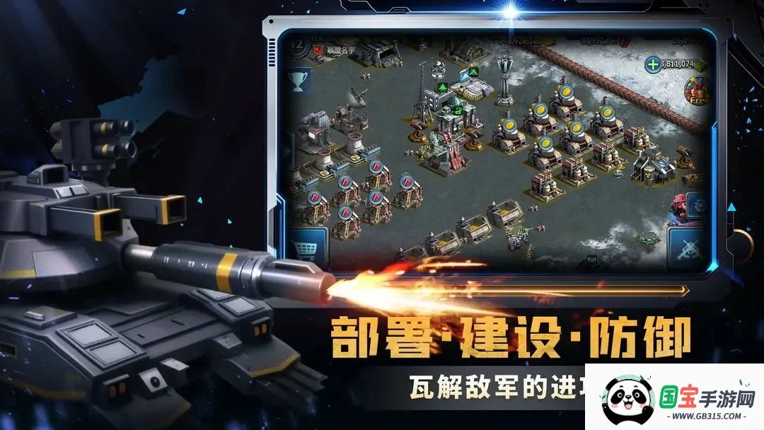 战警大国崛起安卓版手机版v5.0.6 手机版截图0