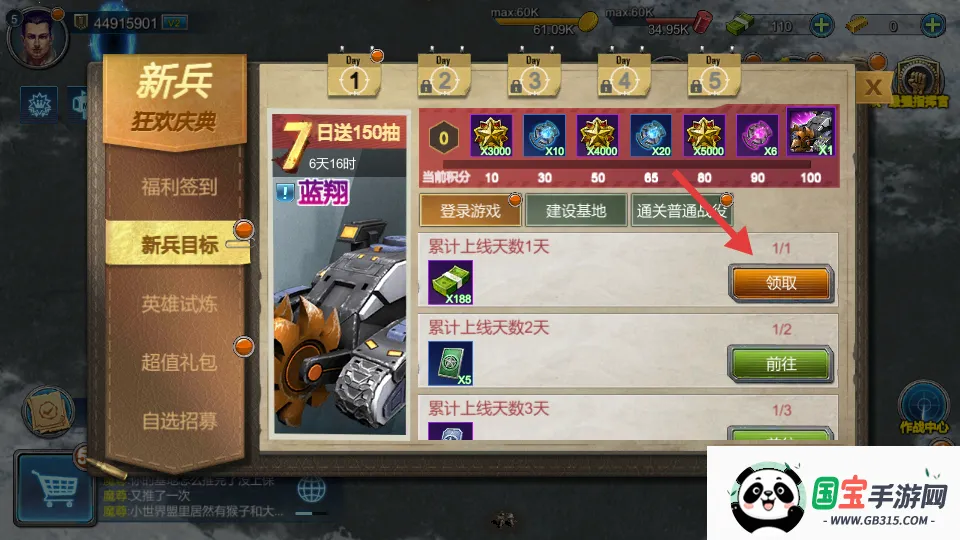 战警大国崛起安卓版手机版 战警大国崛起安卓版手机版