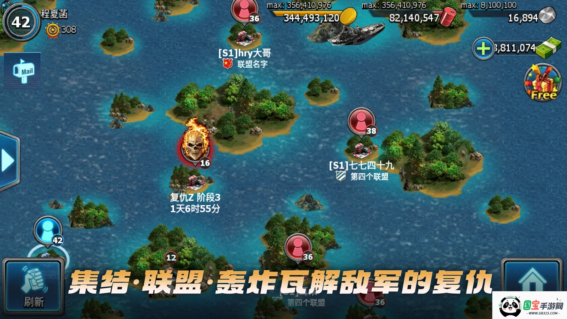 战警大国崛起安卓版手机版v5.0.6 手机版截图1