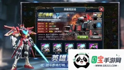 战警大国崛起安卓版手机版v5.0.6 手机版截图3