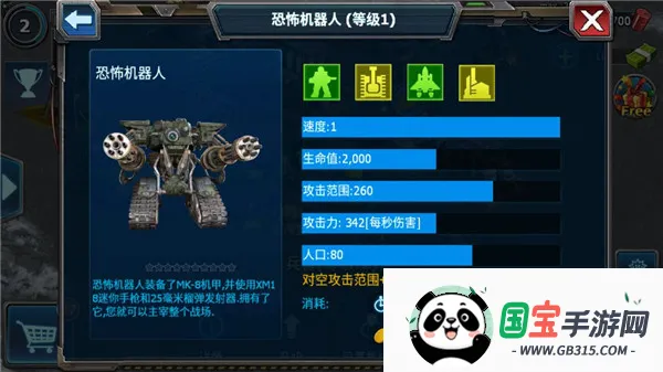 战警大国崛起安卓版手机版 战警大国崛起安卓版手机版