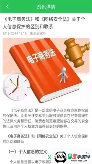 12321举报助手v3.2.9 官方正版截图4