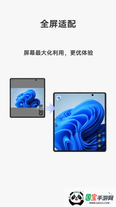 vivo远控v1.1.43 官方正版截图2