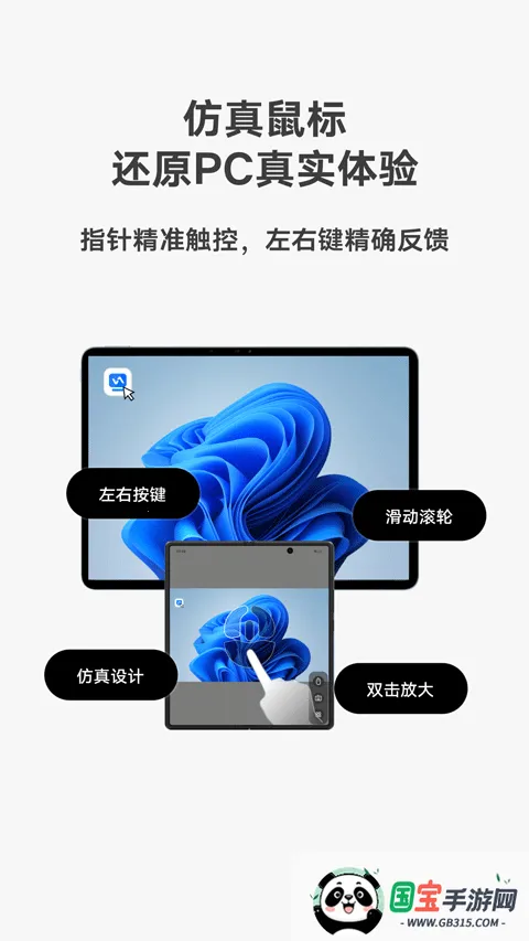 vivo远控v1.1.43 官方正版截图3