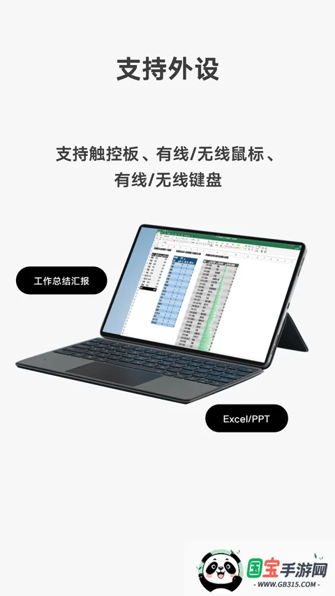 vivo远控v1.1.43 官方正版截图1
