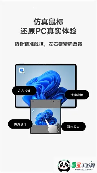 vivo远控v1.1.43 官方正版截图4