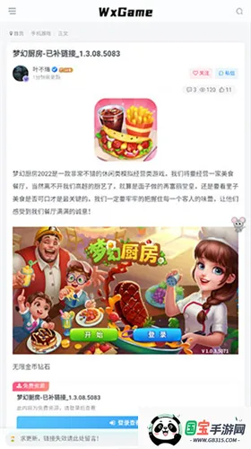 ��а����v1.2.5 ��Ѱ��ͼ2