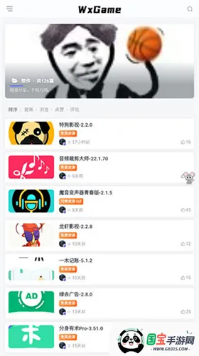 ��а����v1.2.5 ��Ѱ��ͼ3