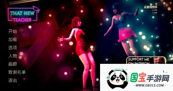 那位新老师安卓版手机版v8 免费版截图4