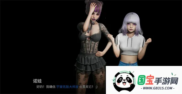 那位新老师安卓版手机版v8 免费版截图1