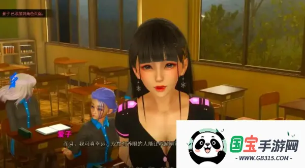 那位新老师安卓版手机版v8 免费版截图3