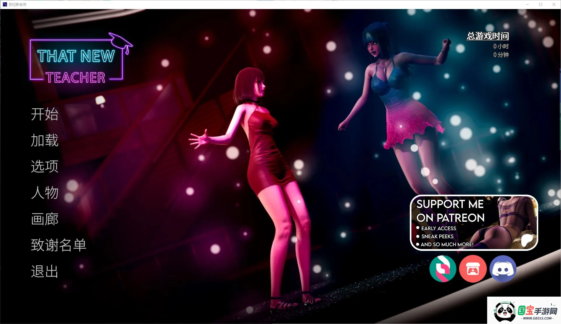 那位新老师安卓版手机版v8 免费版截图0