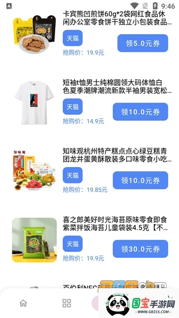 白鸽软件库v1.0 官方正版截图2