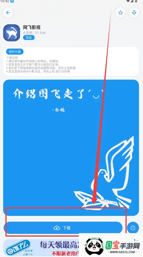 白鸽软件库 白鸽软件库