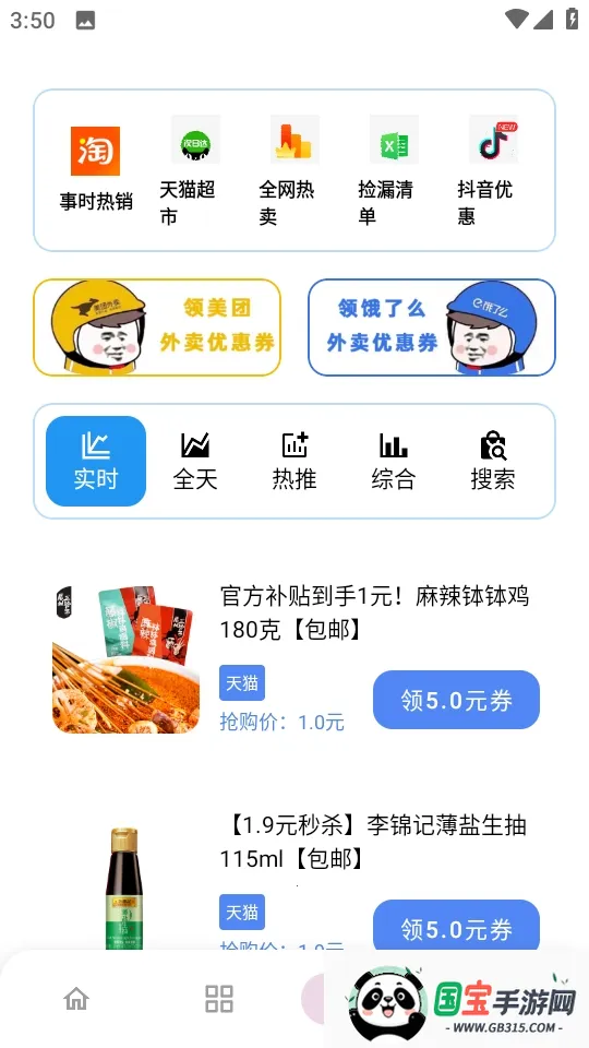 白鸽软件库v1.0 官方正版截图0
