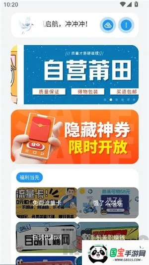 白鸽软件库 白鸽软件库