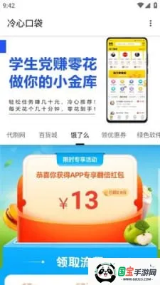 冷心软件库最新手机版 冷心软件库最新手机版