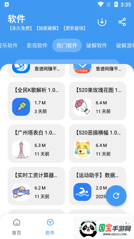 冷心软件库最新手机版 冷心软件库最新手机版