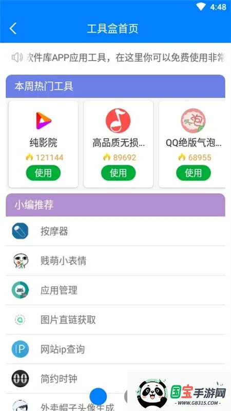冷心软件库最新手机版v1.0.0 免费版截图1