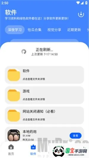 冷心软件库最新手机版 冷心软件库最新手机版