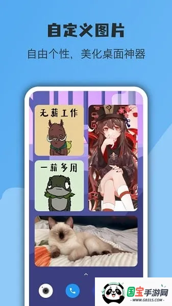 亿象小组件v5.4.8_20251102 免费版截图0