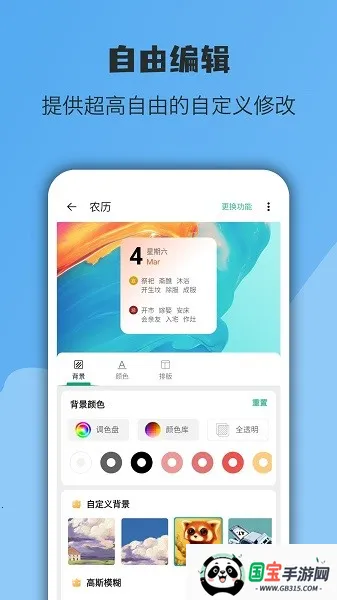 亿象小组件v5.4.8_20251102 免费版截图4